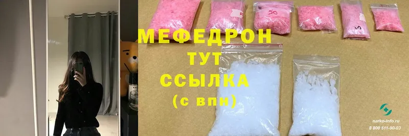 дарнет шоп  Лебедянь  МЯУ-МЯУ mephedrone 