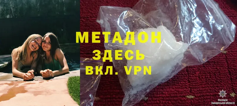 Метадон methadone  Лебедянь 